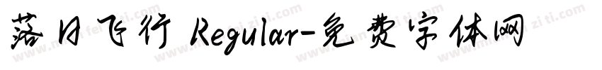 落日飞行 Regular字体转换